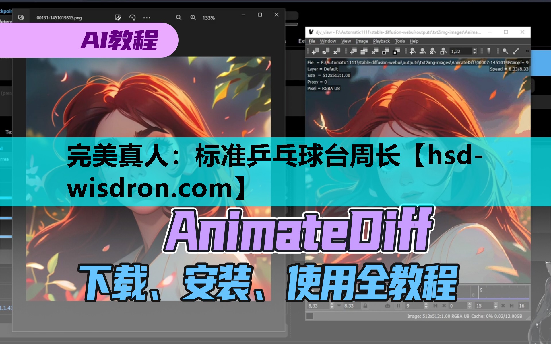 完美真人：标准乒乓球台周长