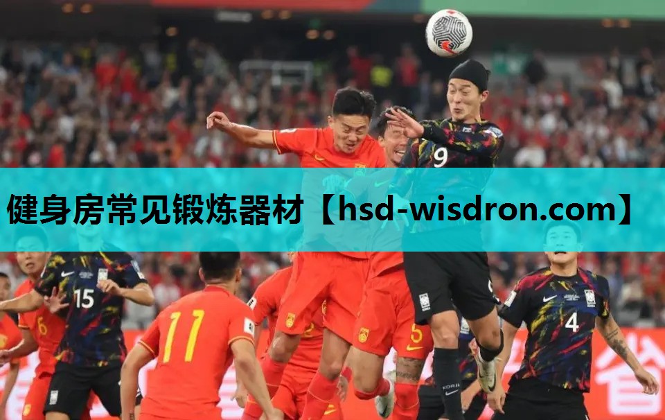 健身房常见锻炼器材