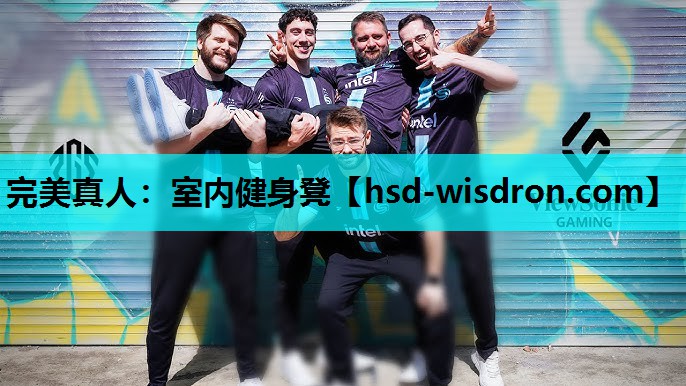 完美真人：室内健身凳