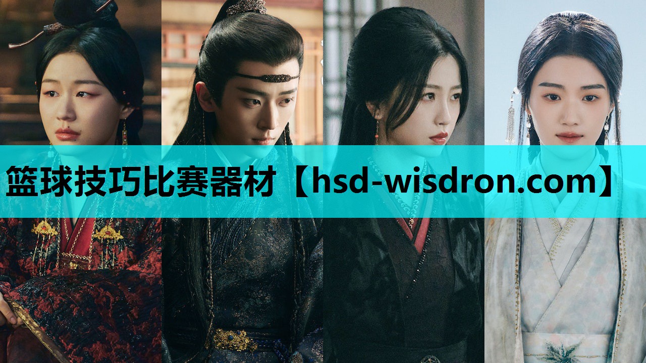 篮球技巧比赛器材