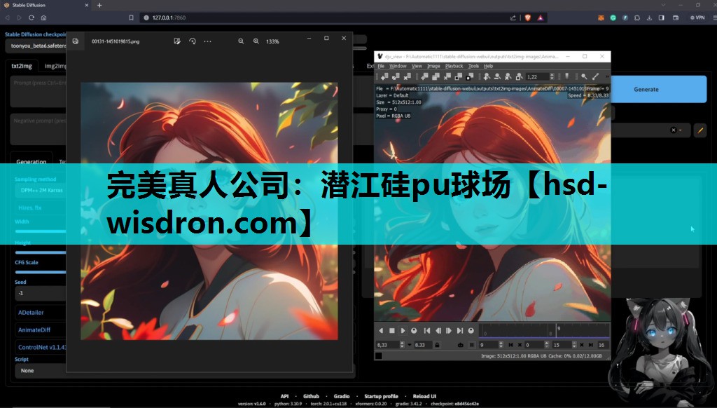 完美真人公司：潜江硅pu球场