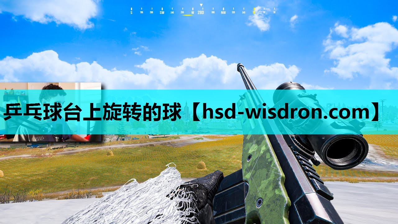 乒乓球台上旋转的球