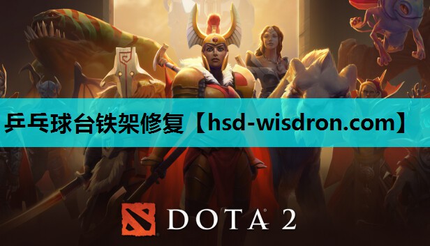 乒乓球台铁架修复