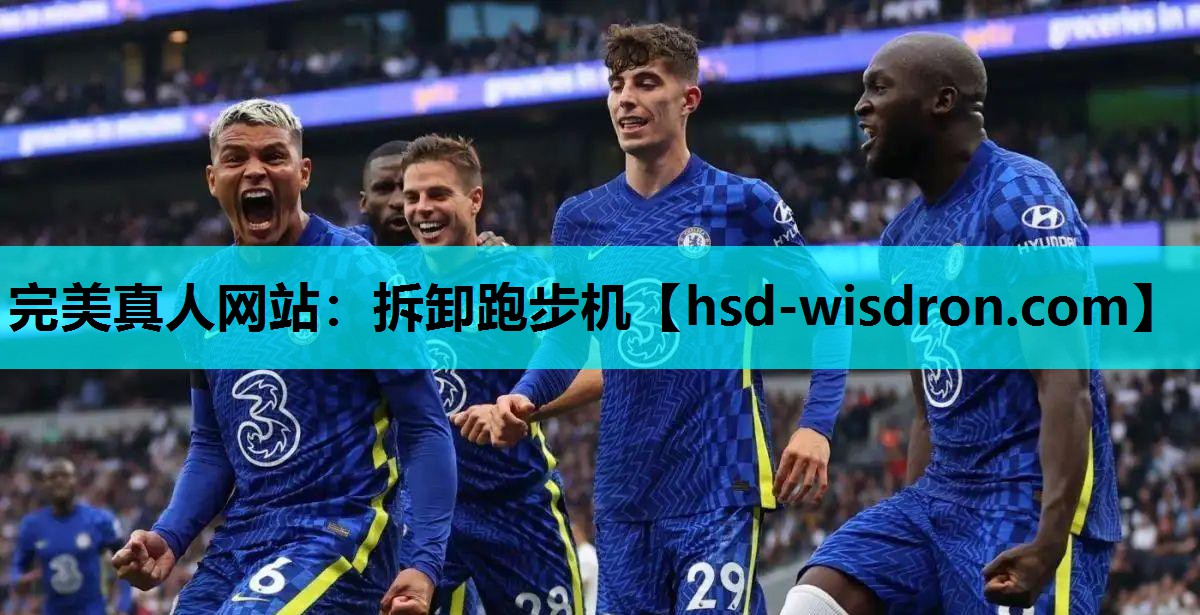 完美真人网站：拆卸跑步机