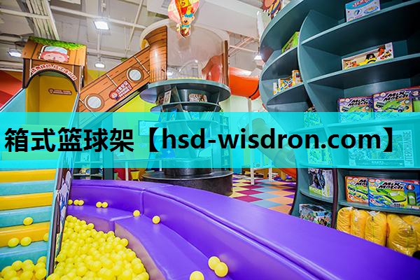 箱式篮球架
