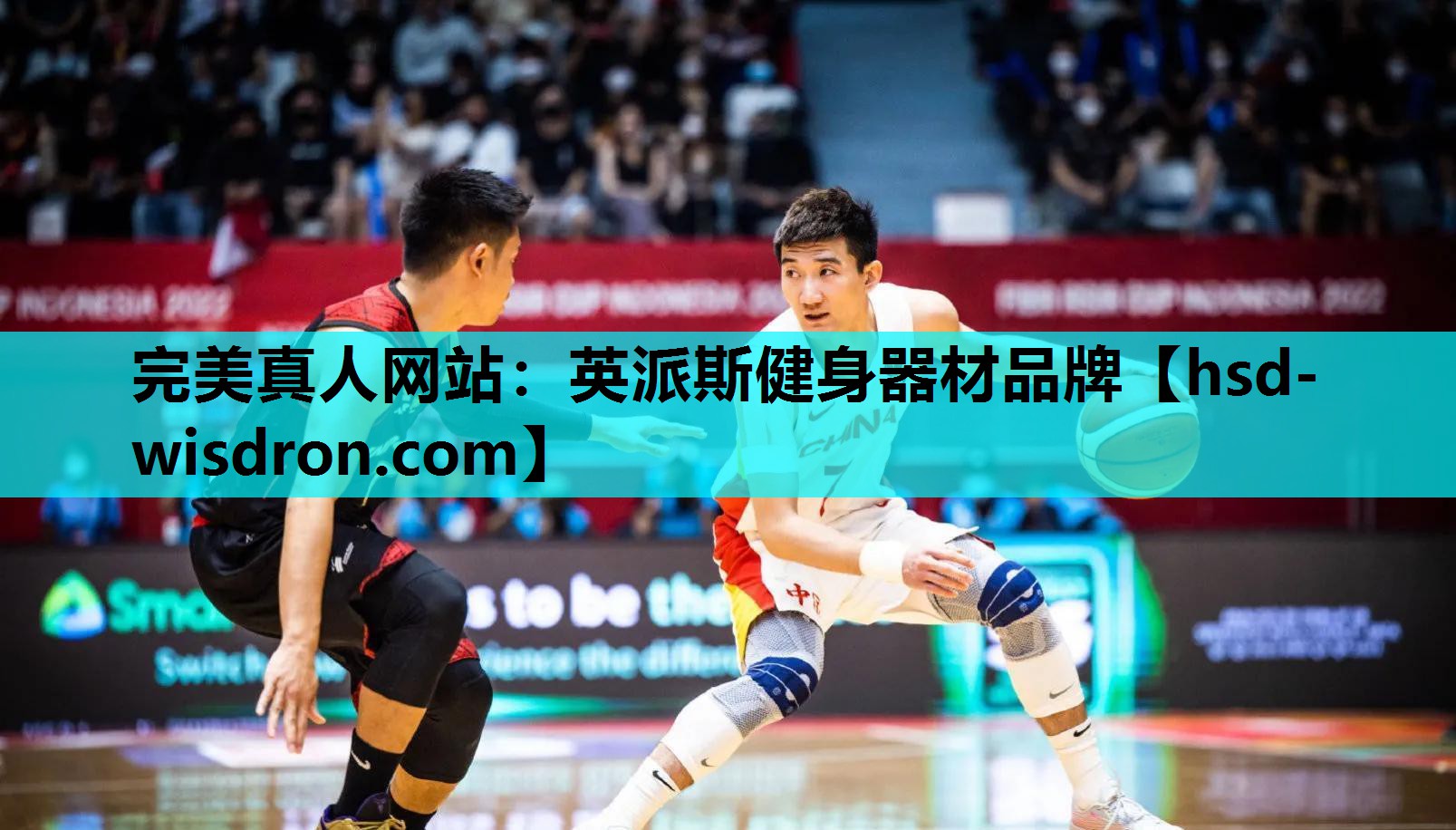 英派斯健身器材品牌