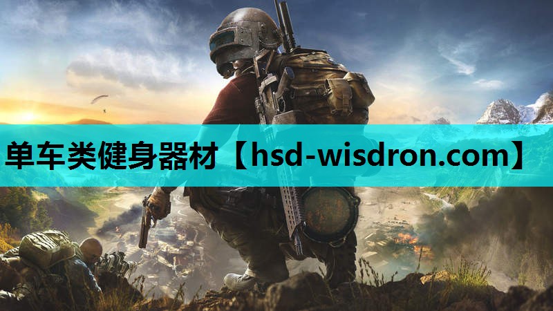单车类健身器材