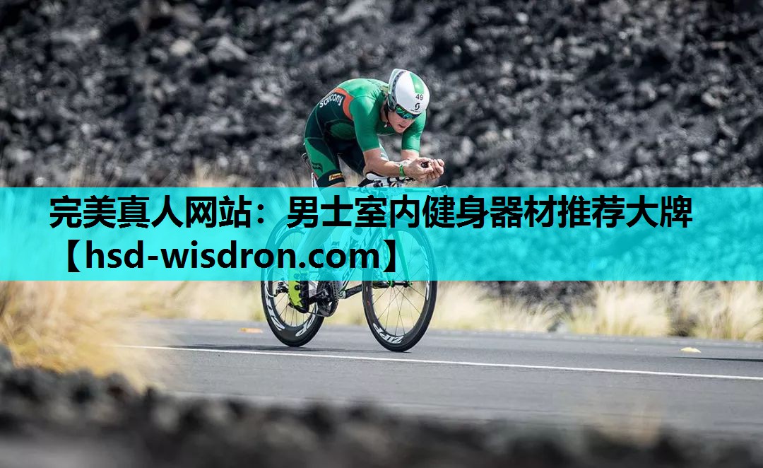 男士室内健身器材推荐大牌