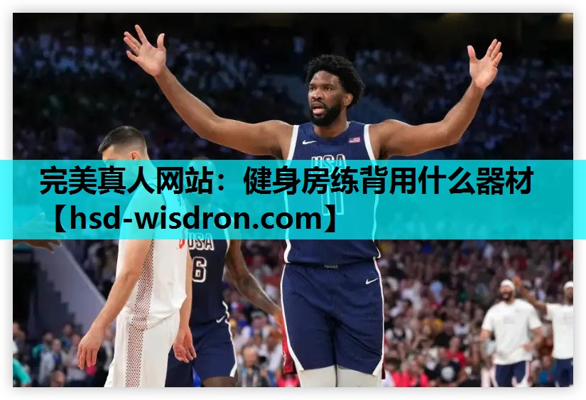 健身房练背用什么器材