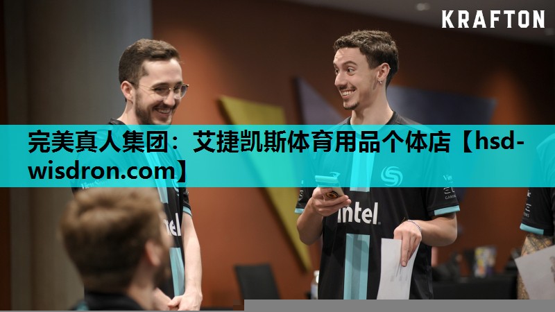 艾捷凯斯体育用品个体店
