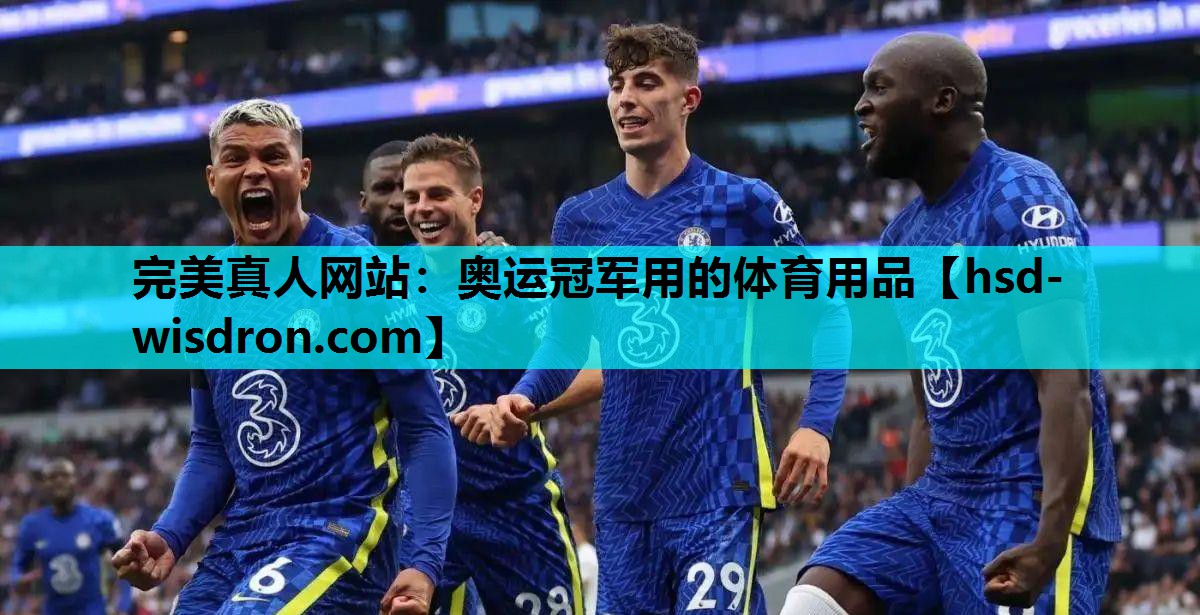 奥运冠军用的体育用品