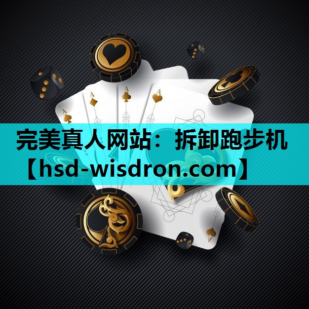 拆卸跑步机