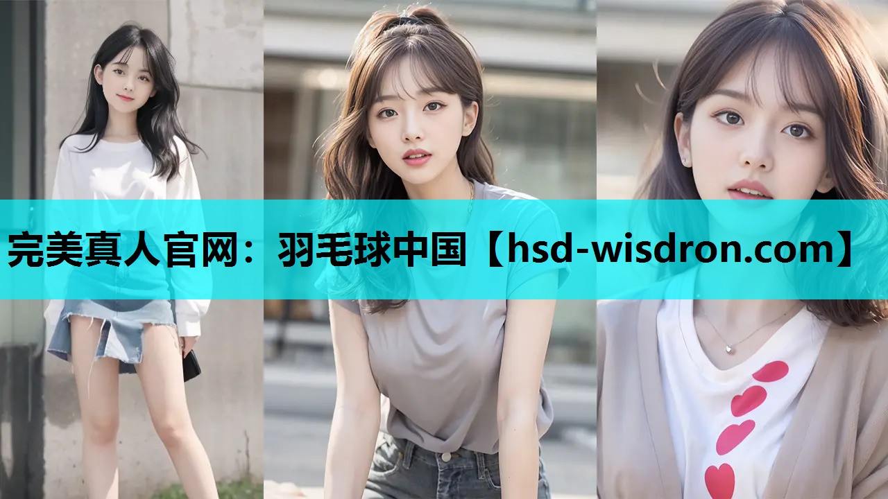 羽毛球中国